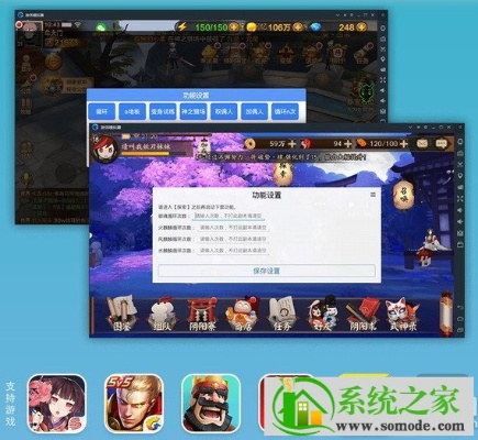 80分单机版电脑版或游信模拟器官方下载,系统研究解释定义&4K_v1.795