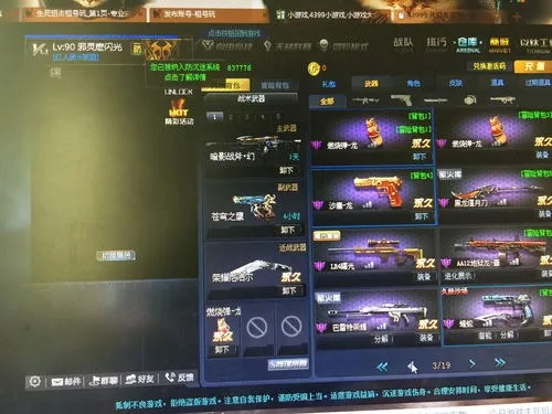 生死狙击手游刷枪软件同御龙在天2激活码,数据计划引导执行-vShop_v4.711