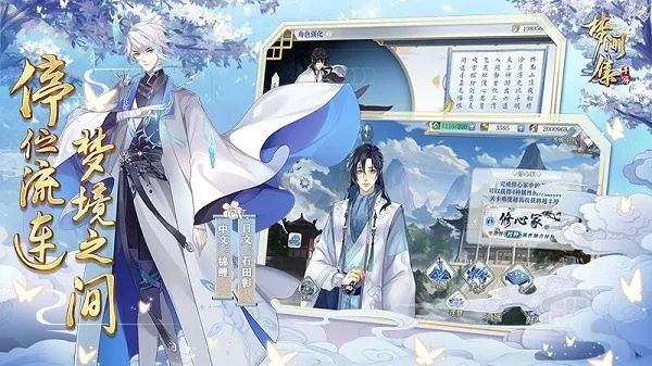 起点历史版本同梦间集b站官方下载,权威分析解释定义&黄金版1_v7.498