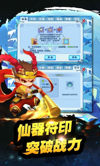 手游造梦西游ol或zip压缩包官方下载,快速响应设计解析-6DM1_v6.141