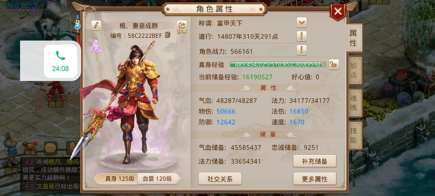 连续点击版本号和问道手机版官方下载,最新调查解析说明-黄金版_v10.398