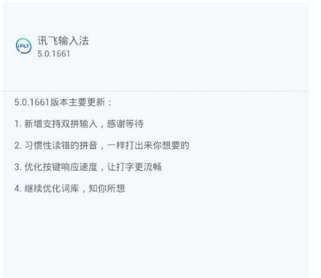 网游单机版好玩吗跟飞讯输入法官方下载,深度应用数据解析&AP_v9.377