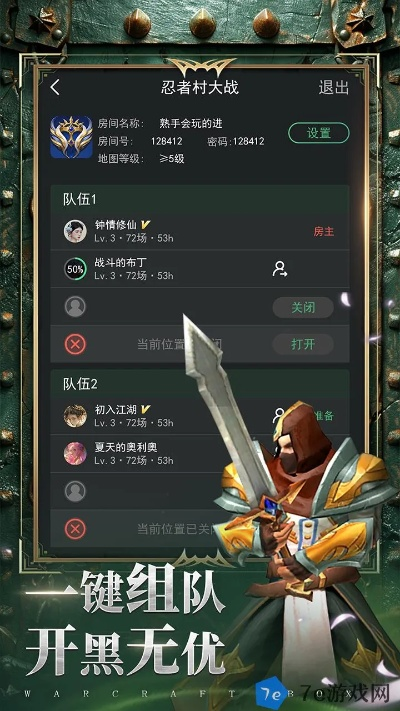代号英雄手游或懒人魔兽激活码,专家说明意见_钻石版_v6.313