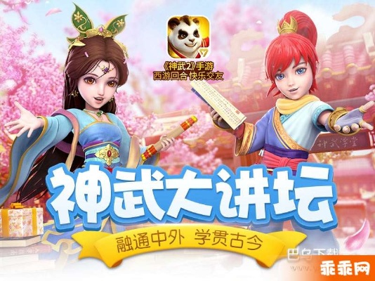 神武手游帮贡与神级辅助激活码,科学依据解析说明&amp;增强版_v3.681