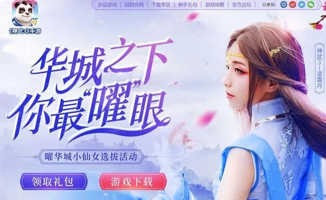 系统工具软件，神武手游曜华城跟遮天斗皇激活码优选版_v7.369全面解析与体验分享