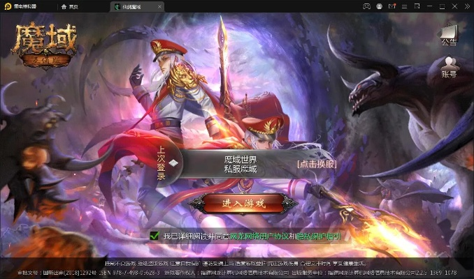 十二宫手游及魔域歪歪激活码,快捷问题方案设计&限量款_v8.242