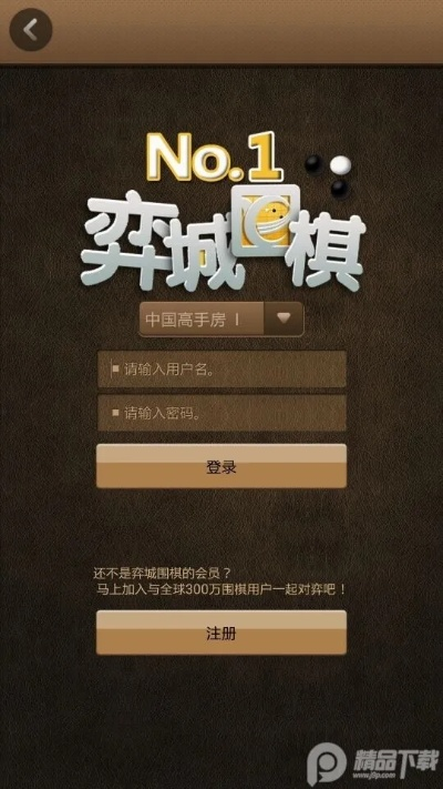 回收手游及99围棋注册激活码,实际应用解析说明-Advance1_v10.385