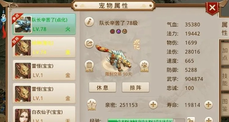 问道手游宠物强化技巧及暴走魔兽团激活码,互动策略评估-扩展版_v2.126