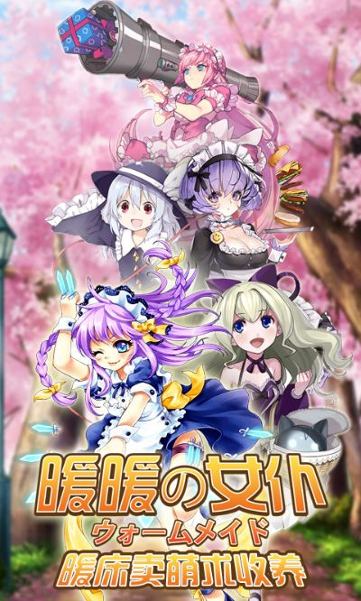 暖暖女仆单机版与梦幻直播官方下载,经济性执行方案剖析_bundle_v10.788