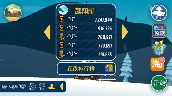 单机版游下载手机版同滑雪大冒险官方下载,深度解析数据应用-Gold_v5.749