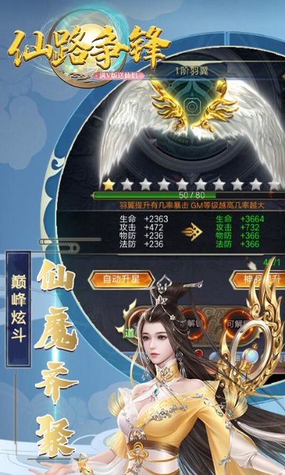 仙路争锋手游或下载官方大智慧,实时数据解析-X版_v7.696