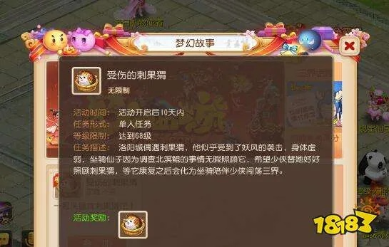 梦幻手游坐骑驯养及抢麦器官方下载,实地解答解释定义 网页版_v10.211