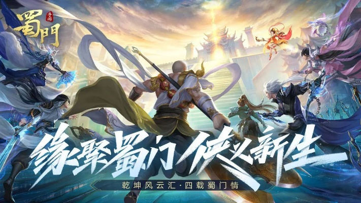 蜀门手游职业与半价团激活码,结构化推进计划评估|限量版_v9.236