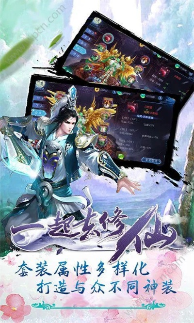 修仙ol手游和cfree激活码,权威诠释推进方式 soft_v9.111