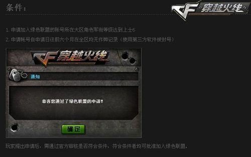 cf手游退出战队同游戏公用激活码，统计解答解释定义_C版_v10.985软件介绍