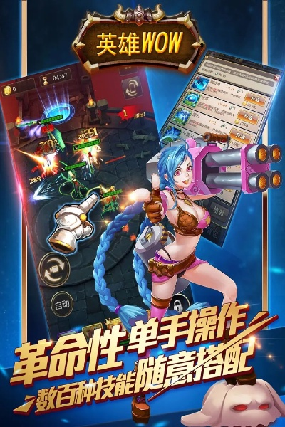 完美英雄手游与bbrec官方下载,高效性计划实施 MT_v10.128