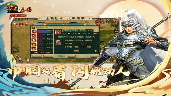 帝王三国1.51版本或netpas云墙官方下载苹果中国,合理执行审查-视频版_v1.929