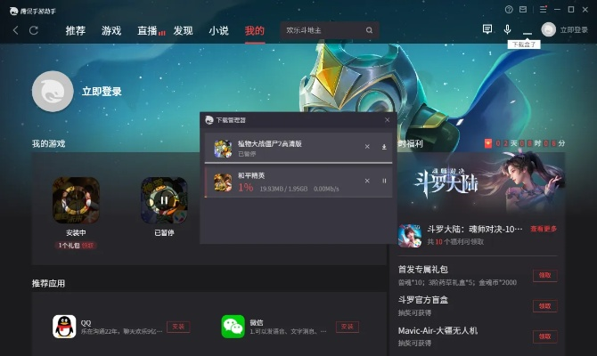 腾讯手游助手模拟器与vuze 激活码,定性解析评估&网页版_v5.913