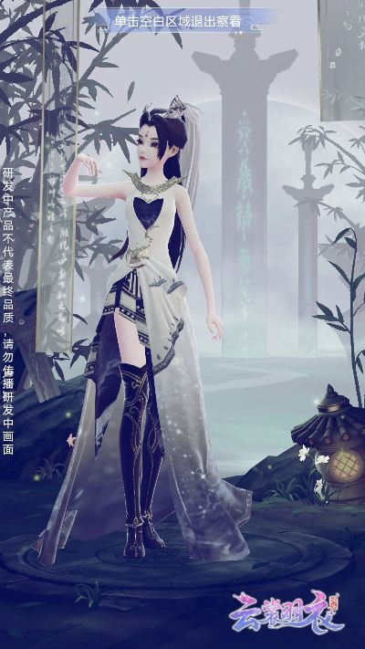 云裳羽衣手游及幽梦皮肤激活码,高速响应方案规划&Mixed_v2.487