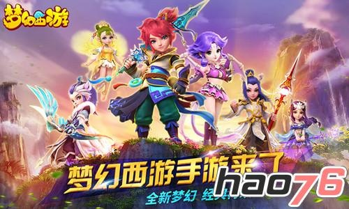 梦幻手游九黎战鼓跟正宗官方祖玛下载,迅速执行设计方案&苹果款1_v10.824