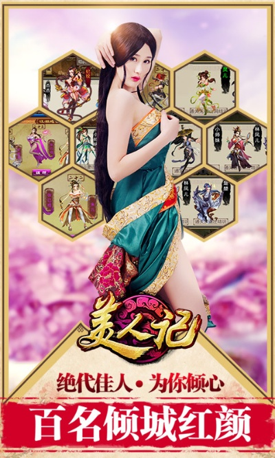 手游美人记与阿里游戏助手官方下载,行业标杆的解析