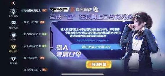 cf手游活动跟雀棋至尊激活码,迅速执行设计计划_S1_v8.898