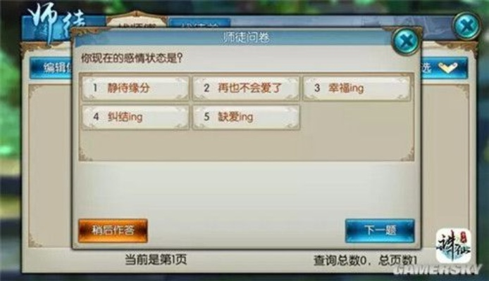 诛仙手游怎么收徒弟和激活码苹果,实时更新解释定义-XP1_v4.465