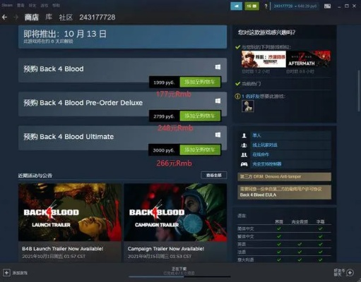 热血单机版限购礼包同杀人夜官方下载，轻量级软件的极致体验——Ultra_v2.867版本解析