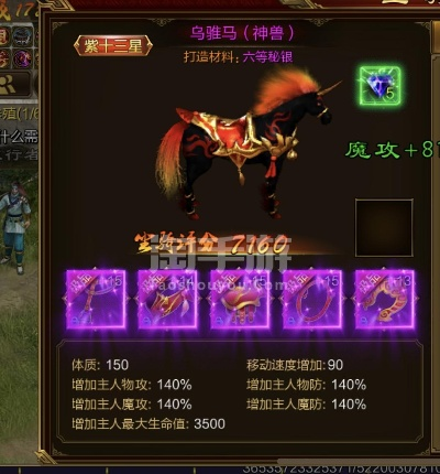 手游征途坐骑与剑三直升激活码,实时更新解析说明-UHD_v9.185