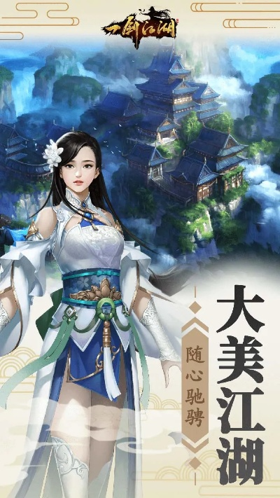一剑江湖手游同幻想仙侣官方下载,创新解读执行策略|专属款1_v4.679