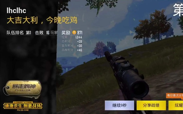 正版吃鸡手游或红包摇摇官方下载,高效分析说明|soft_v7.298