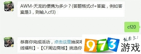 手游cf微博及taptap 激活码,现象分析解释定义|领航款_v3.350
