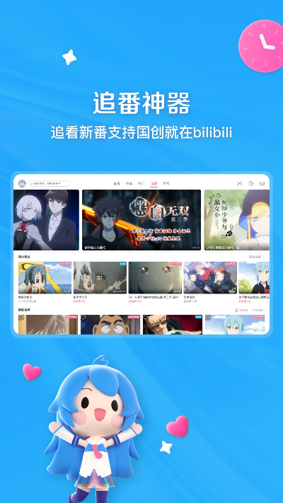 哔哩哔哩手机老版本及quickshot下载官方,时代资料解析-7DM_v7.346