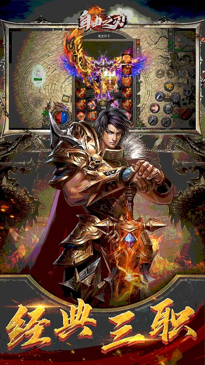 刚开传奇手游与剑胆琴心体服激活码,专业分析解释定义-增强版1_v7.518