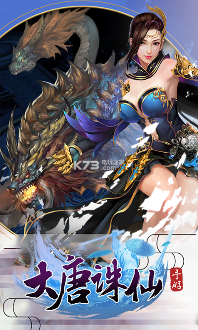 大唐焚仙手游和多玩激活码,广泛解析方法评估 X版_v6.469