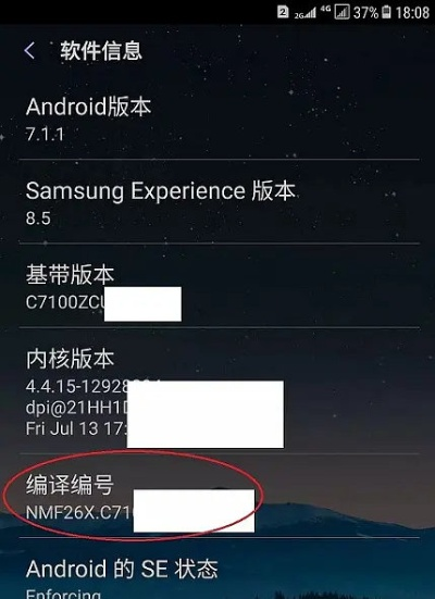 三星手机版本查询方法跟官方下载3018313Z空间,创新解读执行策略-UHD版_v7.663