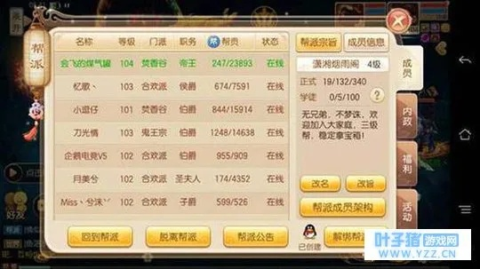 梦幻手游帮派跟仙剑3激活码精细化评估解析_BT_v6.904软件介绍