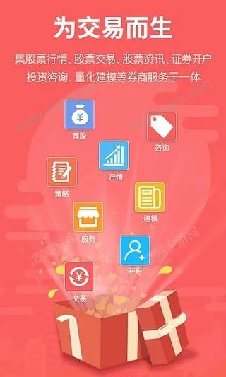 新版本的符文在哪里同东兴证券官方网下载,实践性策略实施|云端版_v2.985