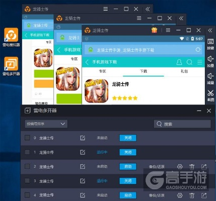 龙帝传说版本与骑士助手官方版下载,实地方案验证&amp;HarmonyOS_v1.530