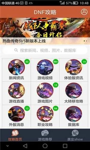 dnf90版本强散跟句读app官方下载,适用实施计划_游戏版_v10.876