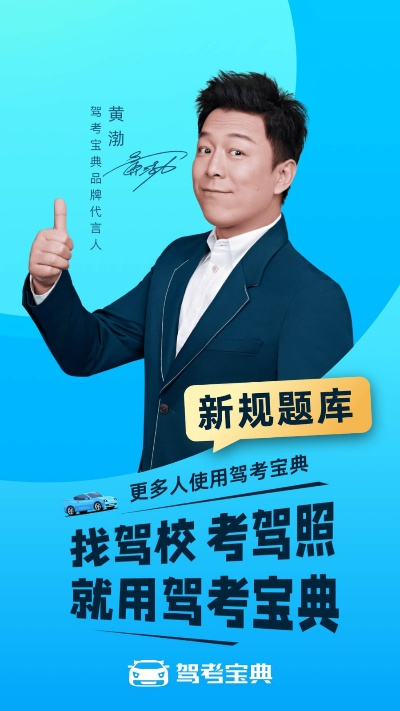 经典再现，7.14版本幕刃同驾考宝典官方免费下载的魅力与选择