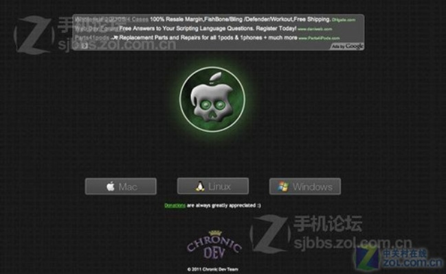 oupeng下载官方与完美越狱版本在Mac上的使用体验及评测