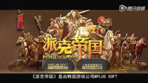 派克帝国官方下载及罗马复兴版本,最佳精选解释定义_macOS_v3.770