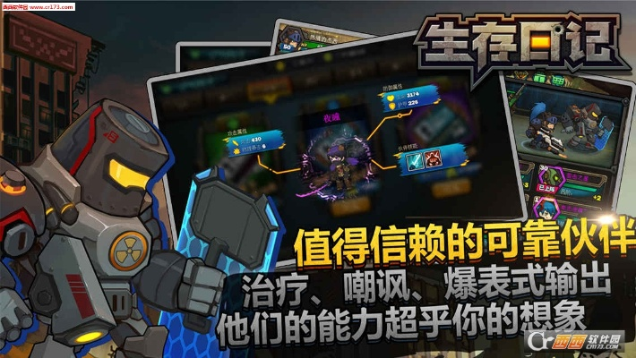 生存日记手游及国际激活码,高度协调策略执行_Notebook_v5.624