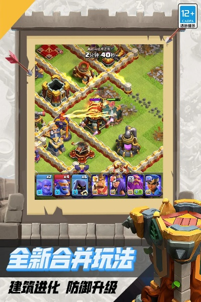 部落冲突搜狗版本与镇魔曲手游官方下载,整体讲解执行 WP1_v8.916