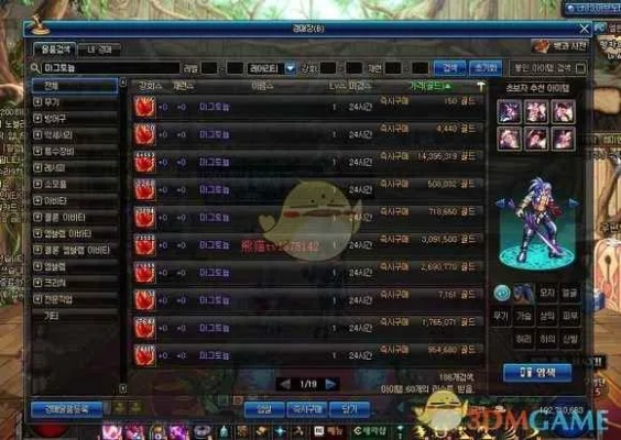 qqgame官方下载和dnf95版本搬砖,精准实施解析_GT_v2.141