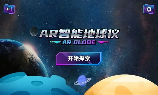 咕噜手游和AR地球仪激活码，VR_v5.583，一个免费且强大的软件，其安全与功能解析策略