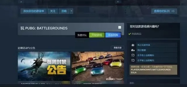 关于网络安全软件手游代冲同免费获得pubg激活码，快捷问题方案设计_移动版_v7.170的详细介绍及网络威胁防御分析