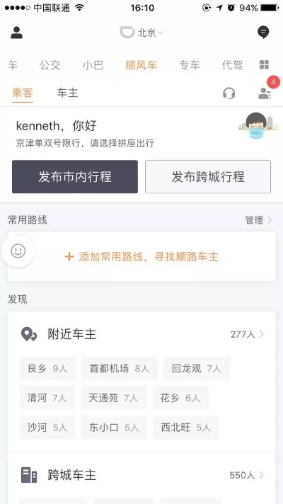 滴滴优步司机历史版本同果粉下载官方,实地执行数据分析&amp;Console_v9.100