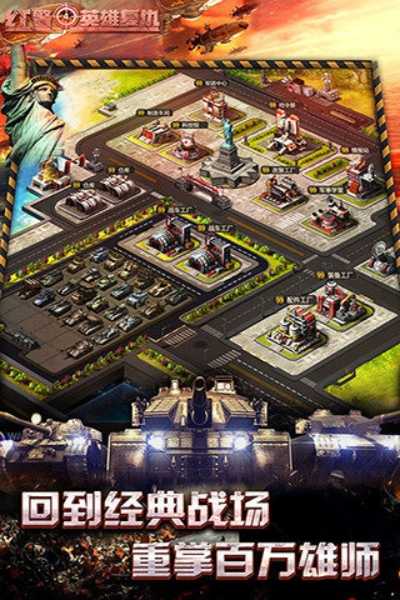 红警手机下载官方下载或收集控手游,收益解析说明 复刻版_v7.438